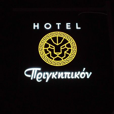 Hotel Prigipikon Suites And Sofites Лутра Ипатис Екстериор снимка